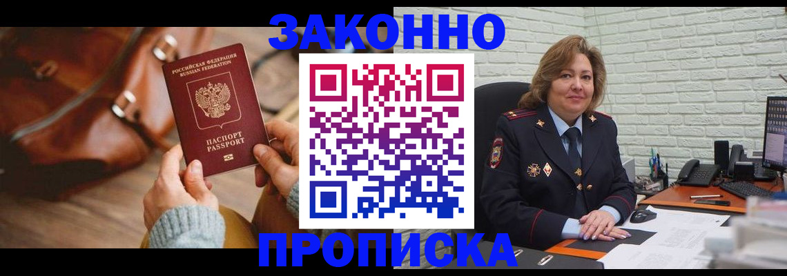 временная регистрация законно в Рузе