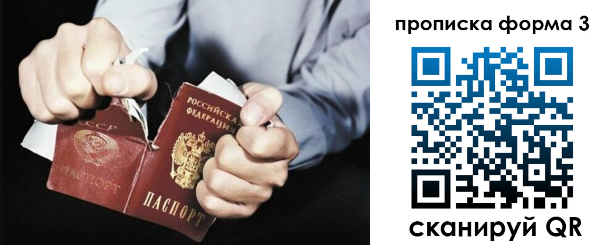 временная регистрация собственник в Рузе