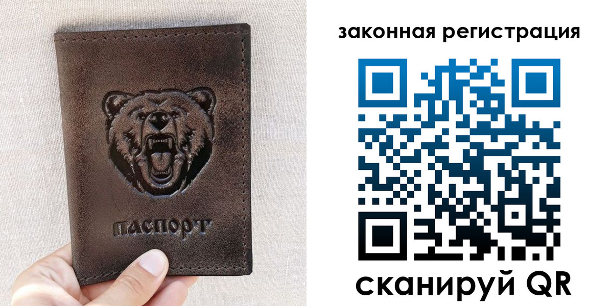 прописка для кредита в Рузе