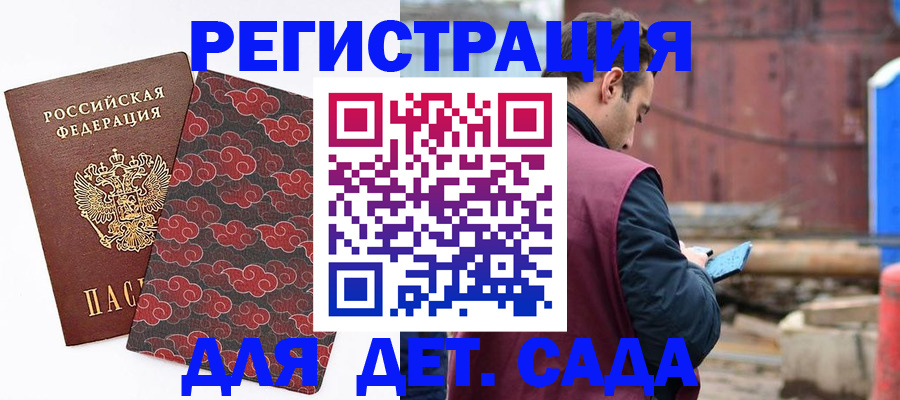 прописка поиск в Рузе