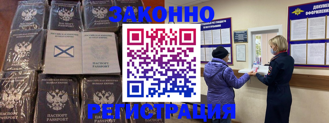 прописка для школы в Рузе