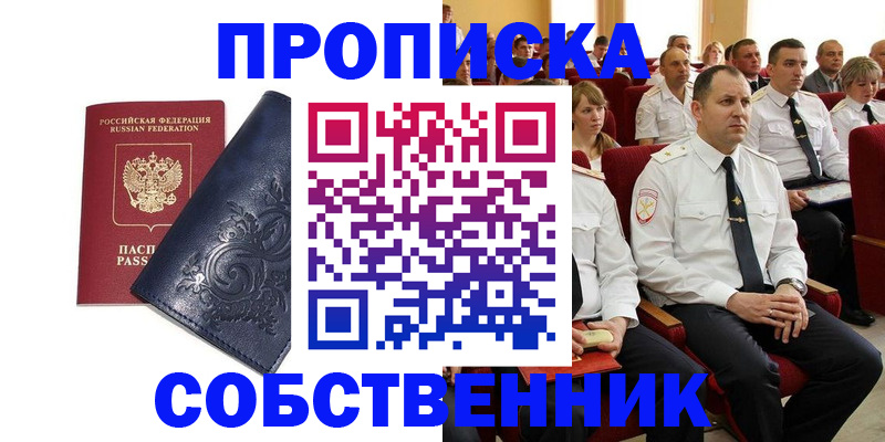 где прописаться в Рузе