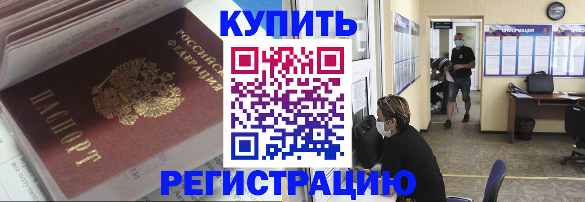 прописка гарантия в Рузе